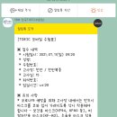 천안북중학교앞 | 천안 북중학교 토익 후기