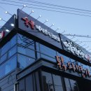 명륜진사갈비 내외점 이미지