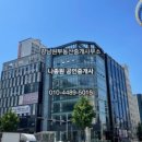 강남원부동산중개사무소 이미지