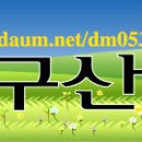 2O11.O4.22.(금)._대구산악회 새봄맞이 정모 ＜맛돼지숯불촌＞ 마감 이미지