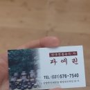 다예린 | 남양주 한정식 맛집 다예린 분위기 좋은 덕소한정식 후기