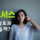 시서스 시서스 가루 시서스 추출물 효능 시서스 체중감량 시서스 이미지