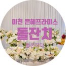 은혜프라미스 이미지