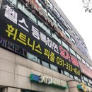역북초등학교 | 용인 역북동 헬스장 피플 휘트니스 명지대점 할인 영업시간 안내