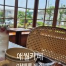 해안도로 주유소 이미지