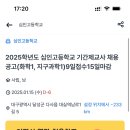 심인고등학교 이미지