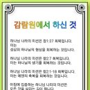 감람원 이미지