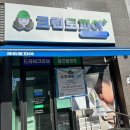 크린토피아 동인천 이미지