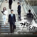 개과천선 이미지