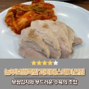 놀부 족발 보쌈 express | 놀부보쌈족발 파미에스테이션점 솔직 후기 보쌈정식