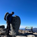 지리산 외갓집 | 2023-12-04 지리산 천왕봉 산행(중산리-백무동 코스) -천왕봉에서 본 한라산, 월출산, 무등산 백마능선...