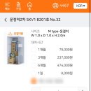 견생냥품 무인24시 송파문정동점 | 이사 할 때, 송파 문정 짐보관 공유창고 스토리지 24시 &#39;가치공간&#39; 가치있는 한달 이용 후기( 주차등록)