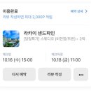 라카이샌드파인 이미지