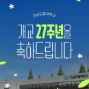 전남도립대학교 이미지