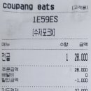 도원흑염소요리전문점
