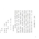 모친 장례식(금강조은병원 장례식장 특1호실 )에 원근각처에서 바쁘신중에도 조문하여 주셔서 감사합니다 이미지