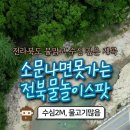 명지목산장 이미지