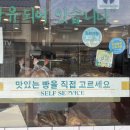 크라운과자점 | 옛추억이 떠오르는 춘천 동네빵집 [아망떼] 후기