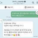 와푸드 | 일본 직구 사이트 코스믹 하다라보 일본 화장품, 과 가격 비교 후기