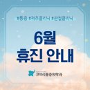코끼리통증의학과