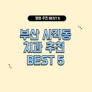 이보람치과교정과치과의원 이미지