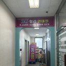 인천중앙안마원 이미지