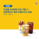 앤티앤스프레즐달성군청점