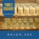 뷰티스퀘어주