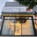 뉴 장성목욕탕 | [포항/장성동] 스무살에머물다 포항장성점ㅣ포항피부관리 추천, 윤곽 리프팅관리 후기