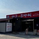 거기가바이런아구저런코다리 이미지