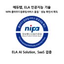 한국품질정보서비스
