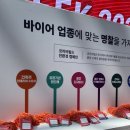 (주)와이에이건설 | [코엑스] 2023 코리아빌드위크 &amp; 공간디자인페어 무료입장 꿀팁, 생생 후기 및 핵심 몰아보기