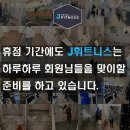 J토탈휘트니스 쌍령동점 이미지