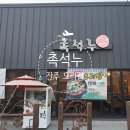 진주야채 이미지