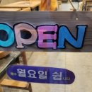 싱푸마라앤꼬치