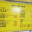 국시랑 묵밥 이미지