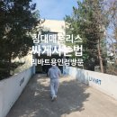 현대리바트 - 용산구 한강대로23길 55 | 리바트 침대 매트리스 싸게 사는 방법 현대리바트 용인본사 방문 후기