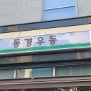 우동2 이미지