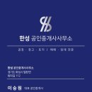 팔탄공인중개사사무소 이미지