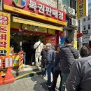 해동카센타 | 부산 범일역 로또명당 돈벼락맞는곳 내돈내산 후기