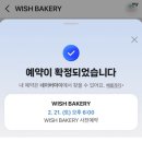 시온2목장 | 이 순간의 심장 소리와 떨림을 난 영원히 기억할래