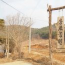 충남농원염소 이미지