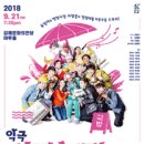 악극 명랑시장 이미지