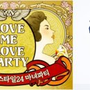 마녀파티