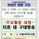 (빛고을노인건강타운)2017년 빛고을 방송반 1기 회원 모집 안내 이미지