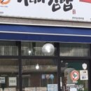 가리미김밥 이미지