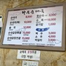 와우리 순대