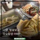 우오동뎅 - 강릉시 선수촌로 79-15 | 서대문구오뎅바 우오동뎅 신촌에서 자꾸 가게 되는 술집 후기
