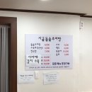 시골돌솥추어탕