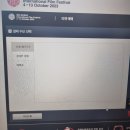 썬댄스모텔 | 28회 부산국제영화제 티켓팅 후기, 내 예매작, 환불 예매권, 올해도 나타난 오류